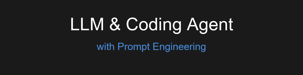 LLM, 코딩 에이전트, Prompt 종합 가이드