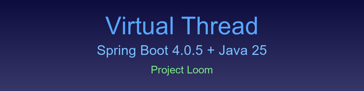 Spring Boot 4.0.5에서 VirtualThread 활용하기